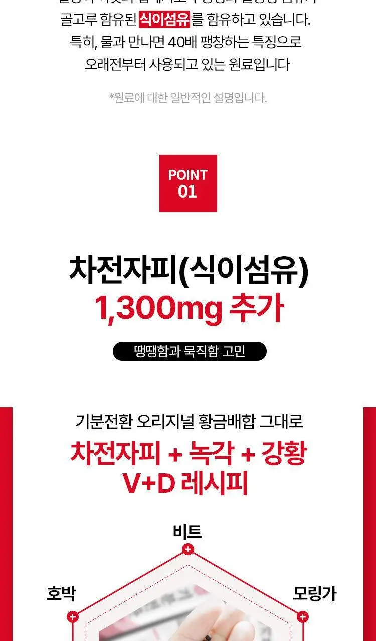 [단독기획] 생활약속 기분전환 알파플러스 10포 (+1포 증정기획) 상세페이지 5